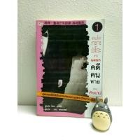 ราคา เคนโงะ ทะกะชิโระ แห่งแผนกคดีคนหาย 1 (มือสอง) (13708076300)
