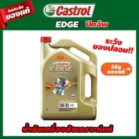 ราคา น้ำมันเครื่อง Castrol EDGE สังเคราะห์ 100% (ปิคอัพ) 7ลิตร (7931388304)