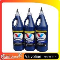 ราคา น้ำมันเกียร์ Valvoline MTF 75W-85 ปริมาณ 0.946 ml. ( ชุด = 3 ขวด ) (29482121841)