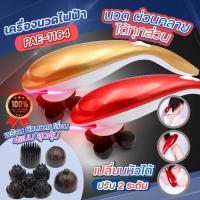 ราคา Pinxin เครื่องนวดไฟฟ้าปลาโลมา แบบมีสาย PAE-1164 นวดไฟฟ้า เครื่องนวดอัตโนมัติ นวดผ่อนคลาย หัวเปลี่ยน 4แบบ ใช้งานง่าย (25358055423)