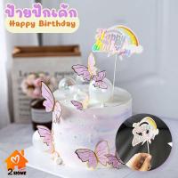 ราคา ป้ายปักเค้ก ป้ายวันเกิด ป้ายตกแต่งเค้ก ป้ายตกแต่งเค้กวันเกิด / เทียนวันเกิด Happy Birth day เทียนแต่งเค้ก (10595683314)