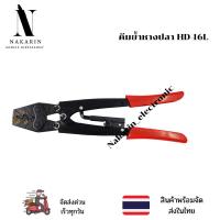 ราคา คีมย้ำหางปลา รุ่นHD-16L (22546107463)