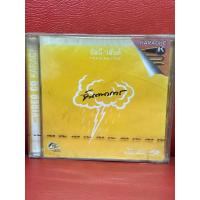 ราคา VCD,วีซีดีคาราโอเกะ อัสนี-วสันต์ จินตนาการ แผ่นแท้ มาสเตอร์ มือ 1 (23264436047)