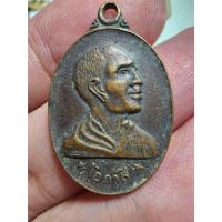 ราคา เหรียญรูปไข่ ขนาดกลาง หลวงพ่อโอภาสี อาศรมบางมด กรุงเทพ (24836057100)
