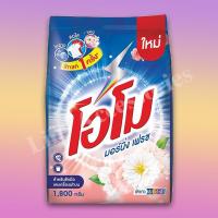 ราคา พร้อมส่ง โอโม่ ผงซักฟอกมอร์นิ่ง เฟรช 1800 กรัม (6891687450)