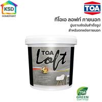 ราคา TOA Loft ปูนฉาบขัดมันสำเร็จรูป ทีโอเอ ลอฟท์ (12 กก.) ปูนฉาบขัดมันสำเร็จรูป ภายนอก และภายใน (เฉพาะปูน) (27268551255)