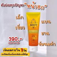 ราคา ครีมโอ้โหนมโต...หน้าอกกระชับ (1230983001)