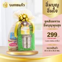 ราคา ชุดสังฆทานหรือชุดไทยธรรม ชุดอิ่มบุญพูนสุข บงกชแก้ว (28651790294)