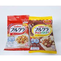 ราคา Calbeeซีเรียลธัญพืช/กราโนล่า มีให้เลือก 2 รสชาติ ขนาด 50 กรัม/ห่อ นำเข้าจากญี่ปุ่น สินค้าพร้อมส่งจากไทย (26170844798)