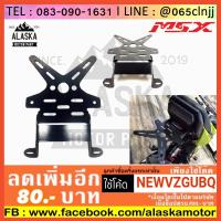 ราคา ท้ายสั้น Msx-125 / Msx-SF / GPX Demon 125 (2289896923)