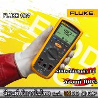 ราคา Fluke 1507 Insulation Resistance Testers เครื่องทดสอบความเป็นฉนวน (10641348798)