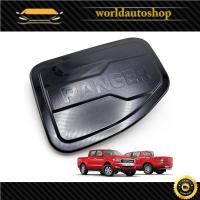 ราคา ครอบฝาถังน้ำมัน สีดำเงา Ford Ranger XLT Wildtrak ปี 2012 - 2019 (9811881503)