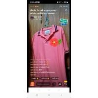 ราคา เสื้อโปโลผู้ชาย สีชมพู (23327080051)