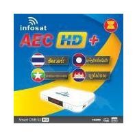 ราคา INFOSAT กล่องรับสัญญาณดาวเทียม HD รุ่น AEC HD+ มีช่อง ไทย, ลาว, พม่า, กัมพูชา เล่นไฟล์ Media Player ได้ (2272899181)