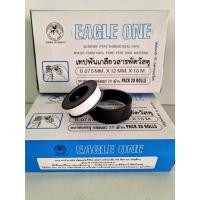ราคา เทปพันเกลียวท่อประปา ยาว10เมตร (1กล่อง:20ม้วน) (22520731281)