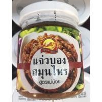 ราคา แจ่วบองสมุนไพร สูตรแม่น้อย แซบมากขอบอก ต้องจัดล่ะ (2446171383)