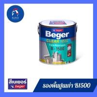 ราคา น้ำยารองพื้นปูนเก่า เบเยอร์ เคลียร์ คอนแทค ไพรเมอร์ บี-1500 ขนาด1 แกลลอน (29626959062)