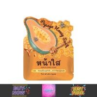 ราคา Papaya Honey Soap สบู่มะละกอน้ำผึ้ง (60g.) (1709442238)