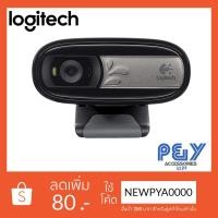 ราคา Logitech Webcam C170 (1196455312)