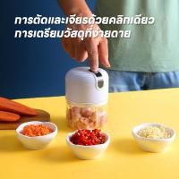 ราคา เครื่องปั่นกระเทียม พริก แบบไฟฟ้า ไร้สาย ปั่นกระเทียม/ปั่นพริก/ปั่นเนื้อ/ปั่นอาหาร จำนวน 1 เครื่อง (26083705650)