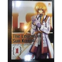 ราคา นิยายมือสอง The Legend of Sun Knight พลิกตำนานเทพอัศวิน 1 /Yu Wo (COTTINA แปล) (7413170344)