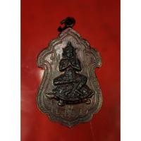 ราคา เหรียญเทวดาขี่เต่า เนื้อทองแดงลมดำ โค๊ตเลข 5** ปี 2543 พระสวย ตำหนิครบ ถูกต้องตามตำรา หลวงพ่อสาคร วัดหนองกรับ ระยอง ( เห (24735686713)