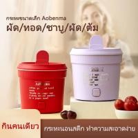 ราคา Anastasia หม้ออเนกประสงค์ หม้อมินิไฟฟ้า หม้อไฟฟ้าอเนกประสงค์ หม้อต้มไฟฟ้าอเนกประสงค์ แบบพกพาและขนาดเล็ก (22645010823)