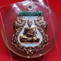 ราคา เหรียญเสมารวยล้นเหลือ หลวงพ่อพัฒน์ วัดห้วยด้วน เนื้อทองแดงลงยาขาว No.755 (10476005745)