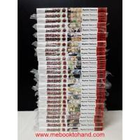 ราคา BEELZEBUB เด็กพันธุ์นรกสั่งลุย 1-28 จบ (หนังสือมือหนึ่ง) : พร้อมส่ง (4020032553)