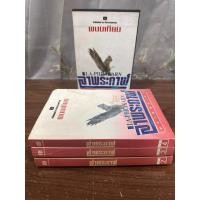 ราคา (สภาพเช่าตำหนิหนัก ขายแยกเล่ม) ล่าพระกาฬ ผลาญพระยม (20090828257)