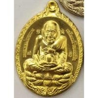 ราคา เหรียญหลวงปู่ดู่ เปิดโลก เนื้อทองระฆัง ยิงโค้ดเลเซอร์ รุ่นเปิดโลกเศรษฐี ปี๕๕ วัดสระแก จ.อยุธยา พร้อมกล่องเดิม (26229705082)