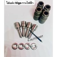 ราคา หัวฉีด g3s32 ชุดเบอร์ 032 ปลาย 4 ตัว พร้อม ปลอกแท้ + แหวนแท้ ใส่แต่งรุ่น วีโก้ ฟอจูนเนอร์ รางไฟฟ้า,ใส่เชฟ 6เกียร์ (24427964089)