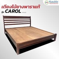 ราคา ที่นอนปีนัง เตียงไม้ยางพาราแท้ 3.5/5/6 ฟุต **ทนน้ำทนความชื้น****ส่งเฉพาะ กทม.ปริมณฑล เท่านั้น** (5824057673)