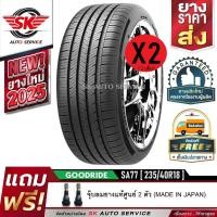 ราคา GOODRIDE ยางรถยนต์ 235/40R18 (เก๋งล้อขอบ18) รุ่น SA77 2 เส้น (ยางใหม่ปี 2025) (15851232070)