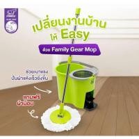 Family ชุดไม้ถูพื้นพร้อมถังปั่น