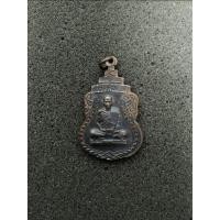 ราคา เครื่องรางเหรียญหลวงพ่อเดิม (พระครูนิวาสธรรมขันธ์) (วัดศรัทธาประชากร เขารวก) (24361229104)