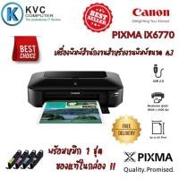 ราคา ส่งฟรี !! PRINTER INKJET CANON PIXMA IX6770 A3 ปริ้นเตอร์อิงค์เจ็ทขนาด A3 สีสวย คมชัด รับประกันสินค้า 1 ปี (12126914877)