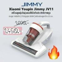 ราคา พร้อมส่ง Xiaomi Youpin Jimmy JV11 ประกัน 1 ปี (7340645585)