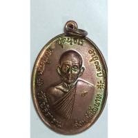 ราคา หลวงพ่อกวย เหรียญจตุรพิธพรชัย ปี 2559 วัดเขาใหญ่ หลังยันต์ (847) (24662898590)