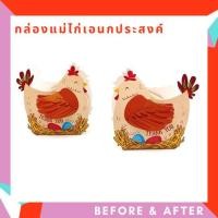 ราคา กล่องแม่ไก่เอนกประสงค์ แม่ไก่ กล่องใส่ไข่ กล่องของชำร่วย กล่องเอนกประสงค์ เทศกาล อีสเตอร์ ปัสกา กล่องไก่ กล่องใส่ของ (22151565167)
