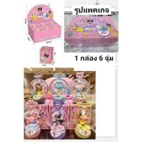 ราคา สินค้าสุดฮิต! กล่องสุ่มโมเดลตู้คีบตุ๊กตา สุดน่ารัก 1Box มี 6 จุ่ม (ขายยกชุด) cwg (27707448376)