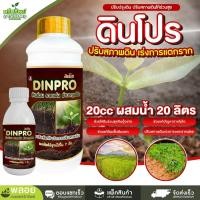 ราคา ดินโปร ปุ๋ยปรับสภาพดิน สารปรับสภาพดิน เร่งการแตกราก สารปรับปรุงดิน ปรับสภาพดินให้ร่วนซุย ช่วยแก้ดินแข็งดินแตก ปัญหาราก (25743115035)