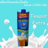 ราคา ทีพอท เอ็กซ์ตร้า ครีมเทียมพร่องไขมัน สำหรับอาหารและเบเกอรี่ 1 ล. (29474895585)