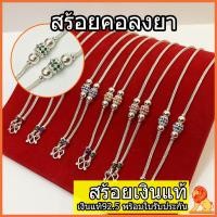 ราคา สร้อยคอเงินแท้ 92.5% สร้อยเงินแท้ 925 ลงยาสุโขทัย รุ่นดอกฉลุลงยา NH Gold (29771757398)