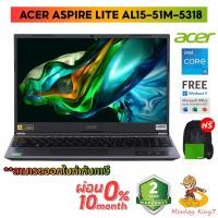 ราคา NOTEBOOK ACER Aspire Lite AL15-51M-5318/i5-1155G7/16GB/512GB/W11_Office/Iron Gray/2Y By MonkeyKing7 (23463634440)