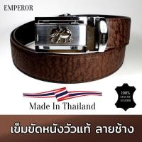 ราคา [หนังแท้] เข็มขัดหนังแท้ หนังวัวลายช้าง หัวออโต้ (1431165852)