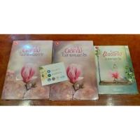 ราคา ❤ดอกไม้ในสายหมอก+เล่มพิเศษ(เมื่อดอกไม้อวดแสงตะวัน)/กลิ่นแก้ว)ในซีลทุกเล่ม❤ (12323667267)