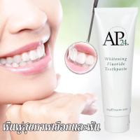 ราคา ยาสีฟัน AP24 (2259068983)