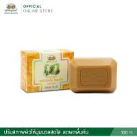 ราคา สบู่ขมิ้นชัน อภัยภูเบศร เทอร์เมอร์ริก โซพ บาร์ (24434403892)