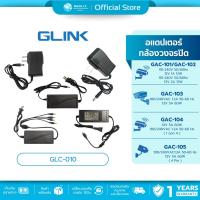 ราคา มีส่งด่วน รวมอแดปเตอร์ CCTV GLINK GAC-101-105 ใช้กับกล้องวงจรปิดเท่านั้น รับประกัน 1 ปี (26912784009)